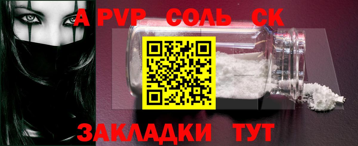 Alpha PVP СК КРИС  Alpha PVP СК  Вход с VPN  Кызыл 
