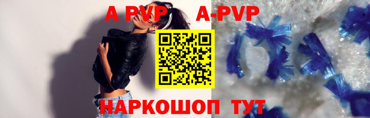 Alfa_PVP Crystall Кызыл