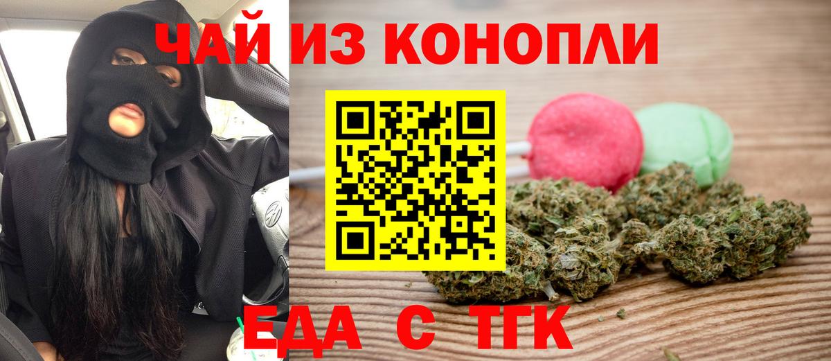 Кызыл  Печенье с ТГК марихуана  Вход с VPN 