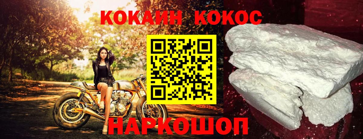 КОКАИН 98%  КОКАИН VHQ  Вход с VPN  Кызыл 