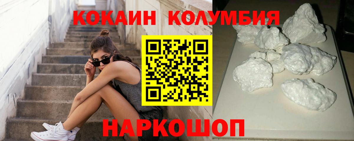 COCAIN Перу Кызыл