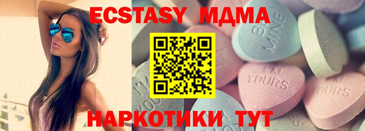 ЭКСТАЗИ 280мг Кызыл
