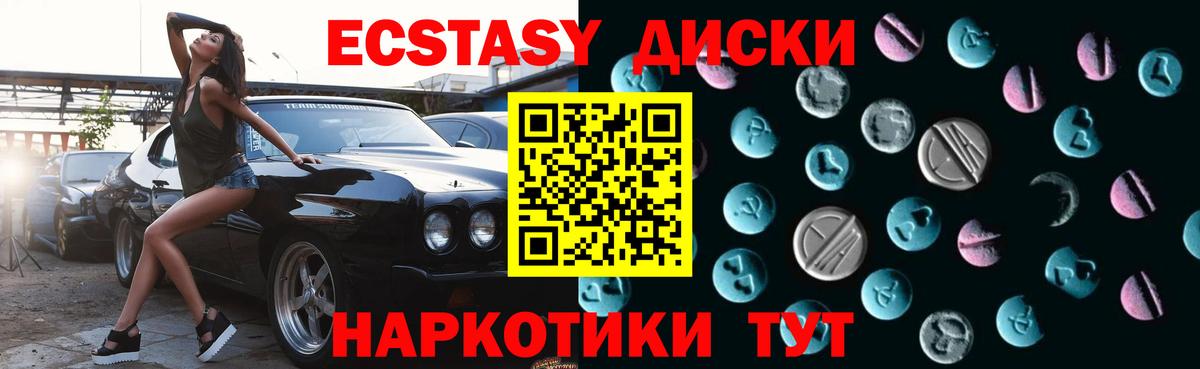 Экстази  Вход с VPN  Кызыл  Ecstasy XTC  Экстази mix 