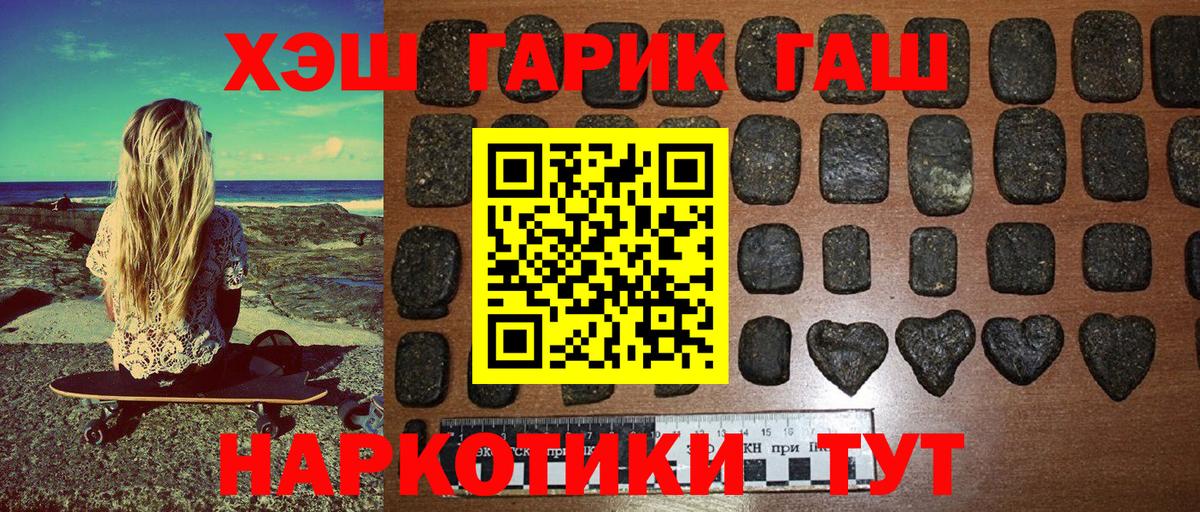 ГАШИШ гашик  ГАШ  Гашиш Cannabis  Кызыл  Вход с VPN 