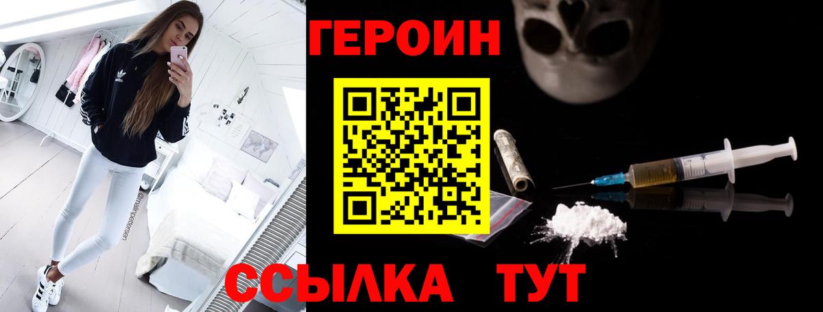 Кызыл  ГЕРОИН Афган  Вход с VPN 