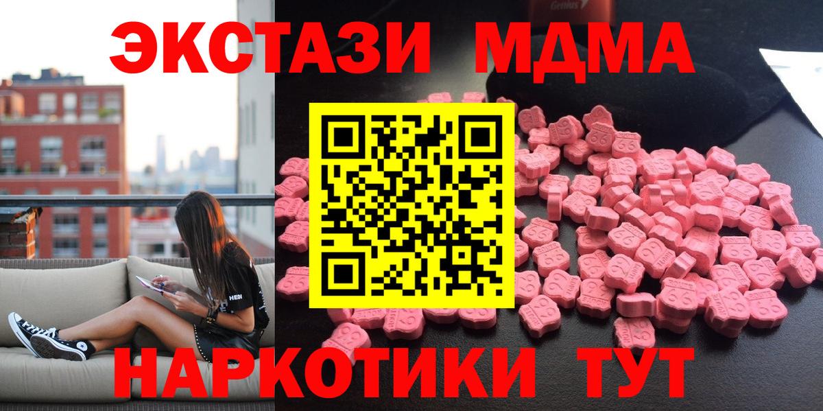 Кызыл  МДМА кристаллы  Вход с VPN  MDMA crystal 