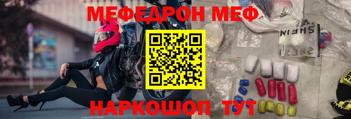 НБОМе  ТГК  Вход с VPN  Меф кристаллы  Кызыл  Альфа ПВП СОЛЬ   Кокаин  Гашиш 