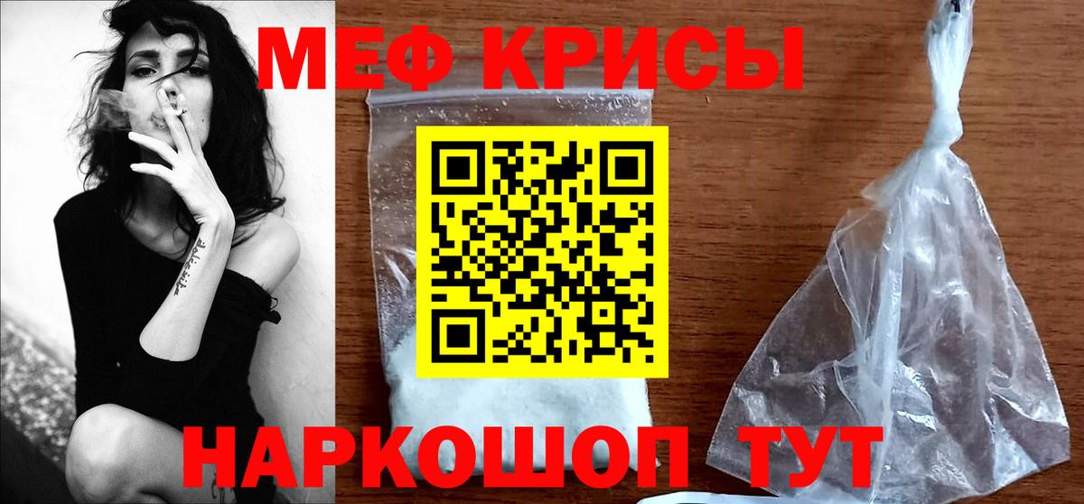 Мефедрон  Кызыл