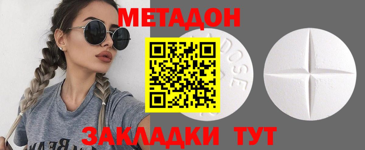Метадон белоснежный  Вход с VPN  Кызыл  МЕТАДОН белоснежный 