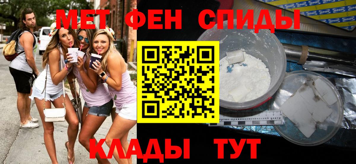 Метамфетамин  Метамфетамин мет  Метамфетамин мет  Вход с VPN  Кызыл 