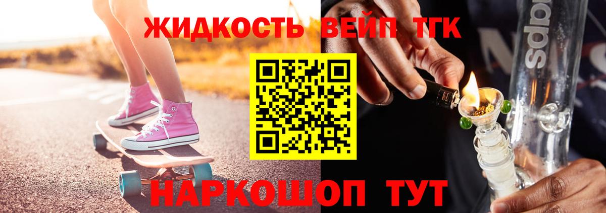 ТГК Wax Кызыл