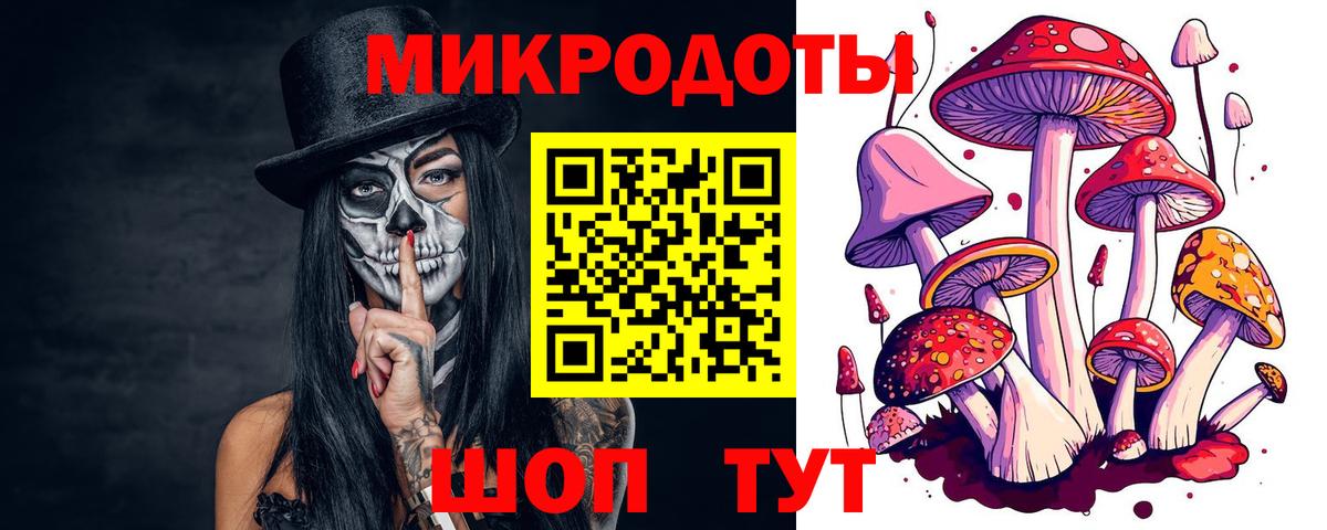 Псилоцибиновые грибы ЛСД Кызыл